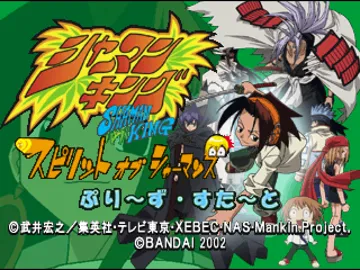 Shaman King - Spirit of Shamans (JP) screen shot title